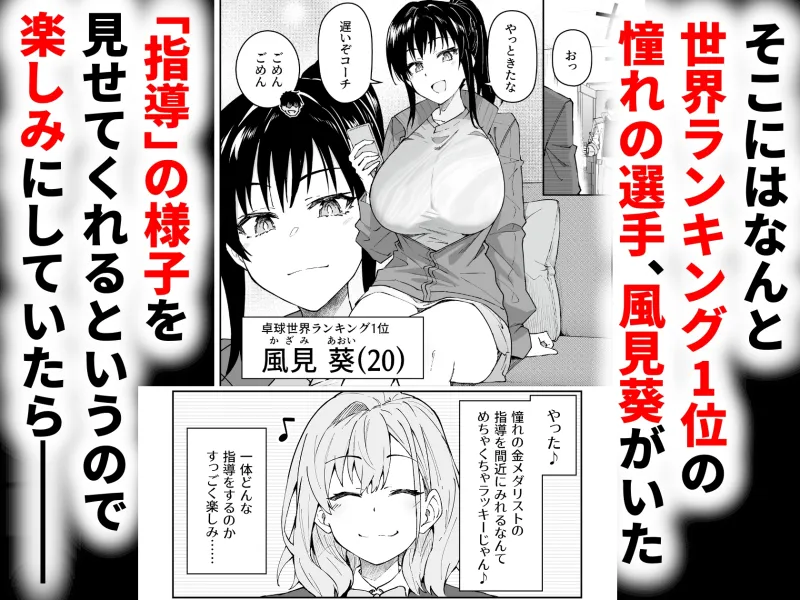 ガチハメSEX指導4