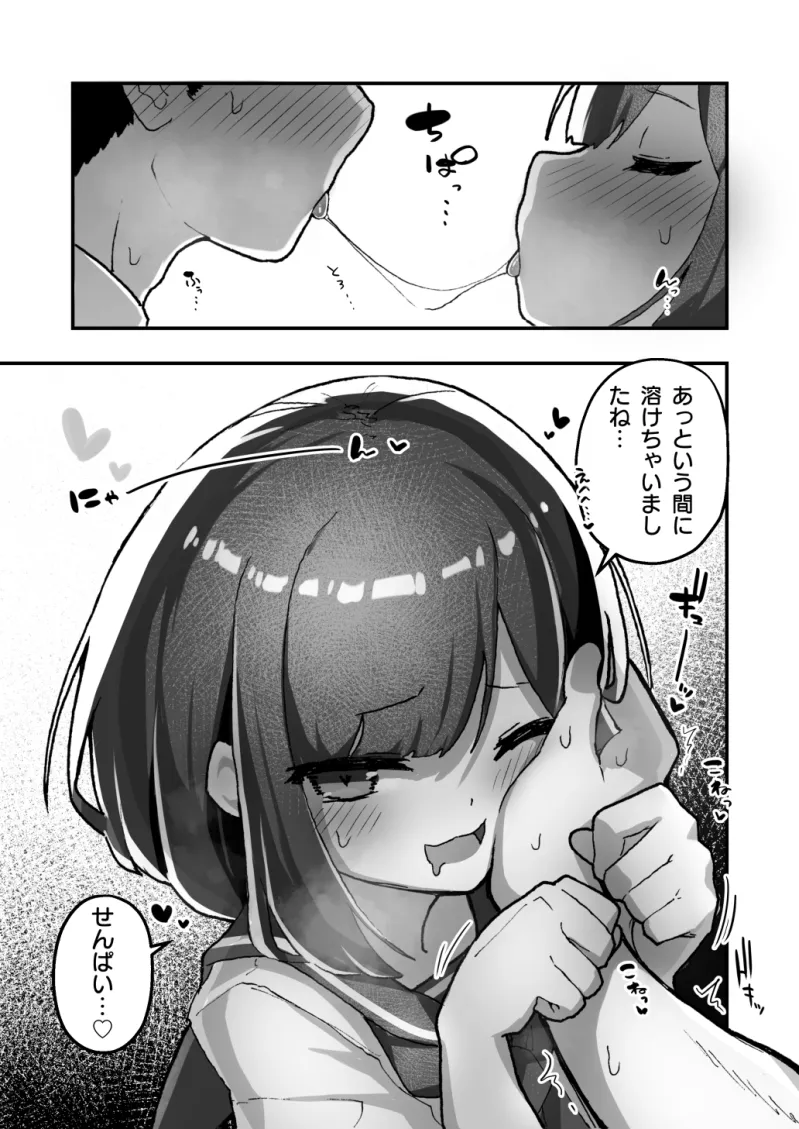 GIRL 後輩彼女の性事情5