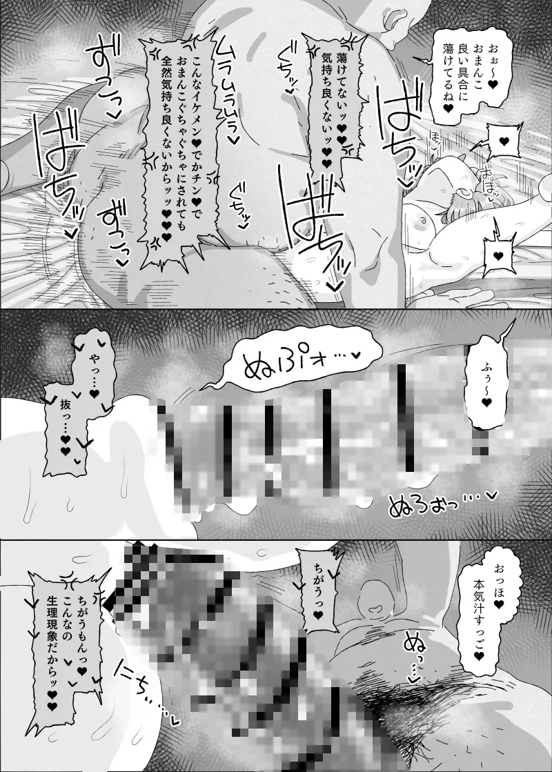 有村●央vs催眠オジサン