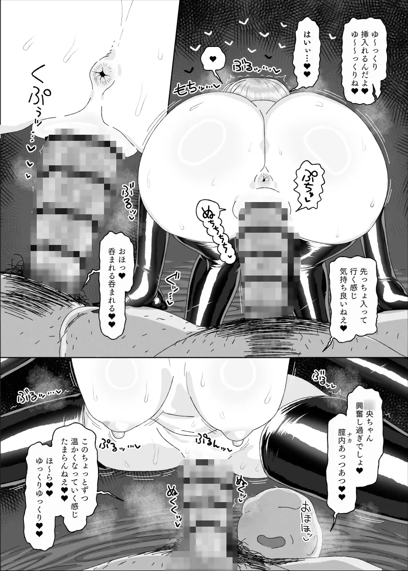 有村●央vs催眠オジサン