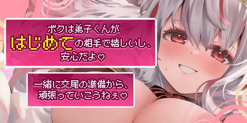 ✅4大早期特典付き✅ 僕のせいで…！ #発情期の呪いにかかったケモ耳女勇者 #抱きモフり交尾でむりやりお世話されちゃう話