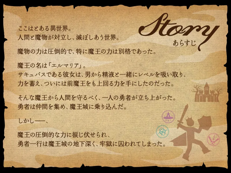 【5時間+おまけ】【逆レ】勇者御一行淫魔化〜魔王城に囚われた貴方は、淫紋を刻まれた元仲間に犯される〜