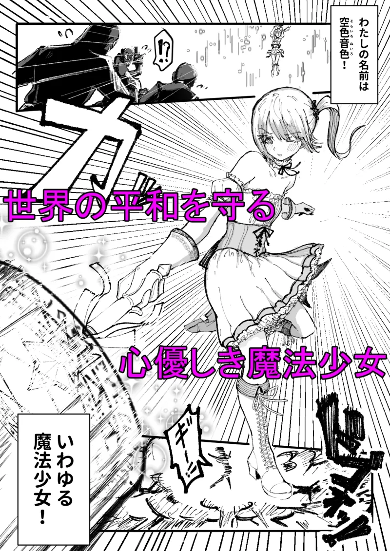 人格排泄魔法少女～後輩の目の前で屈辱の尻穴反省会～