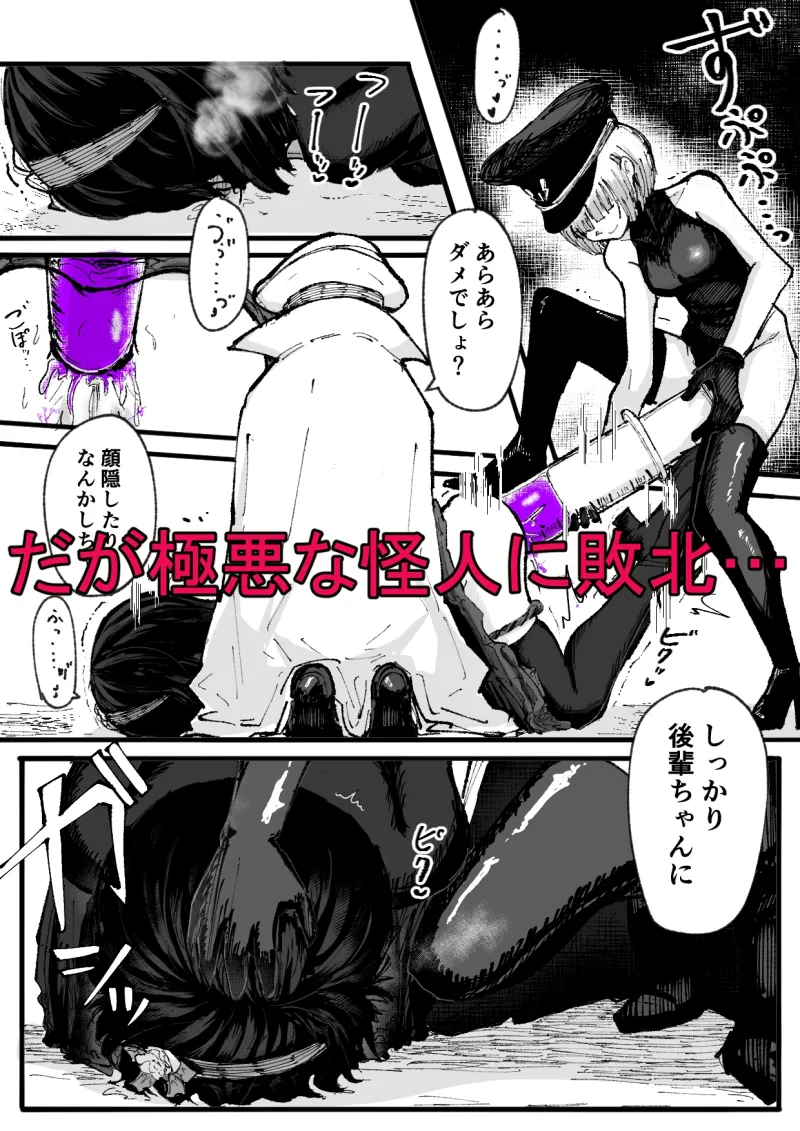 人格排泄魔法少女～後輩の目の前で屈辱の尻穴反省会～