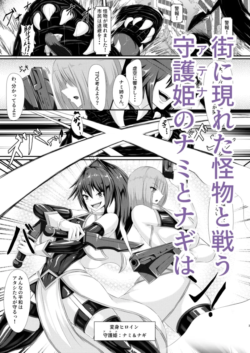 双姫完堕