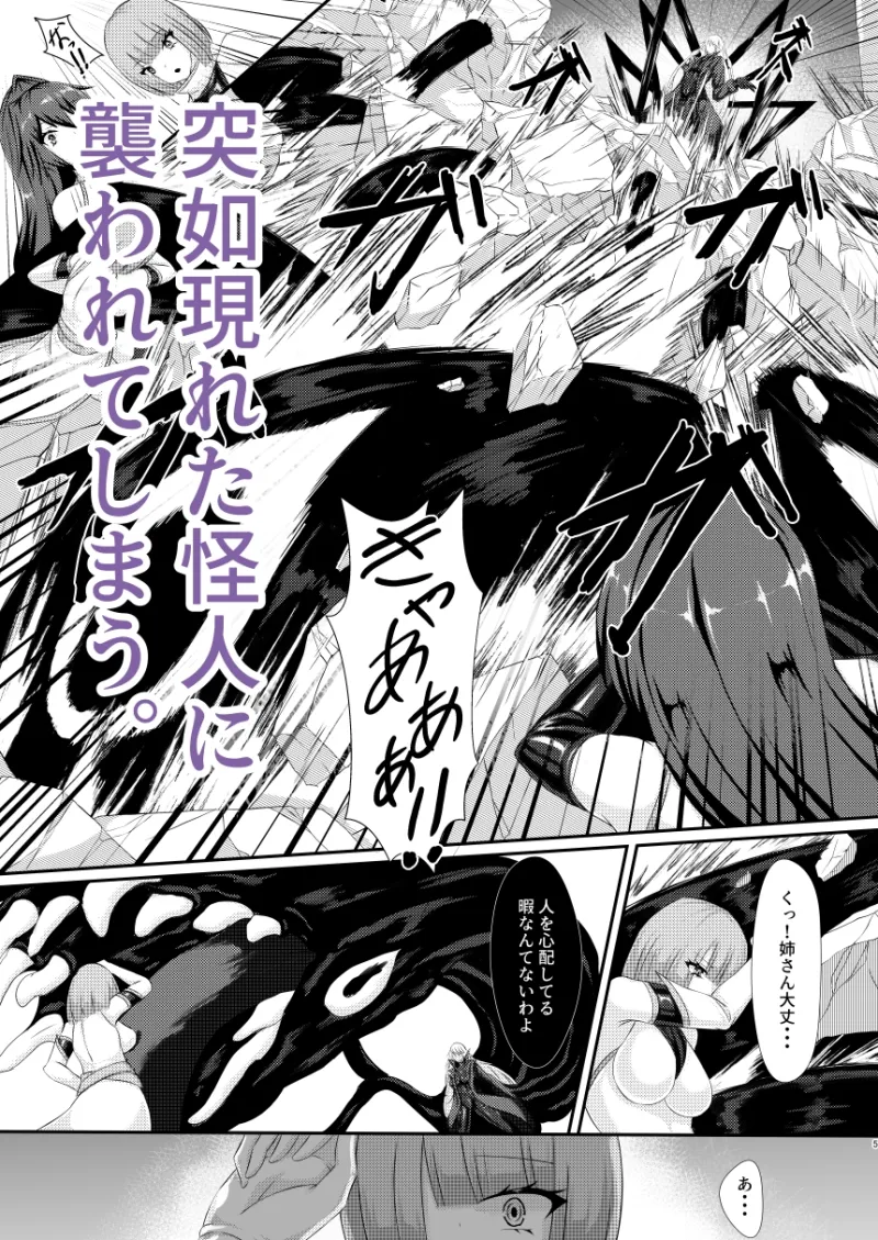 双姫完堕