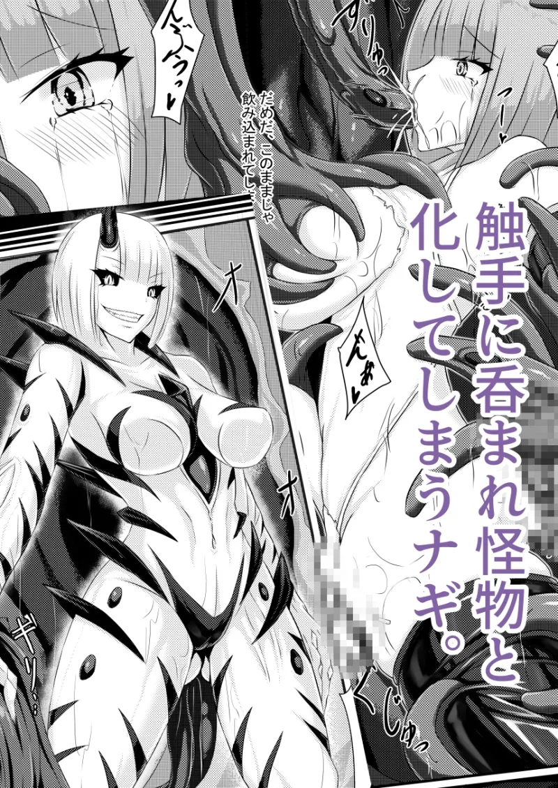 双姫完堕