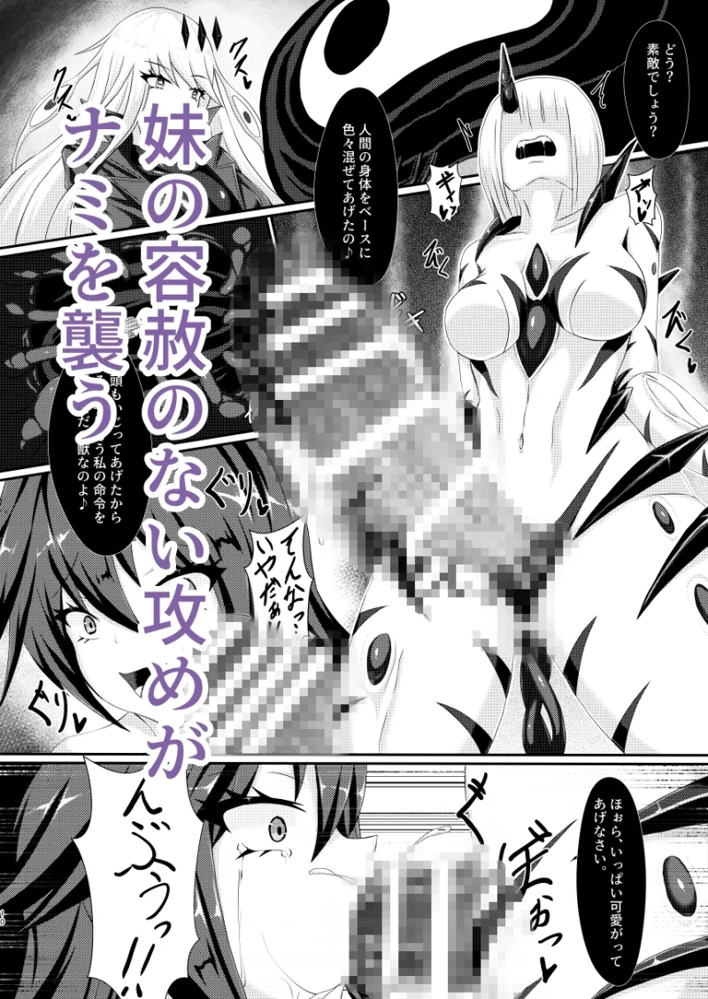双姫完堕