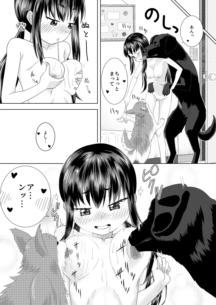 ずーぷーち 01 あおば編 Chap.01
