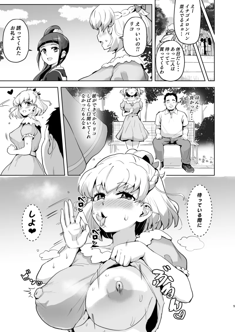 今 ご主人様大好きのドスケベエロ魔法つかいっていいました！?