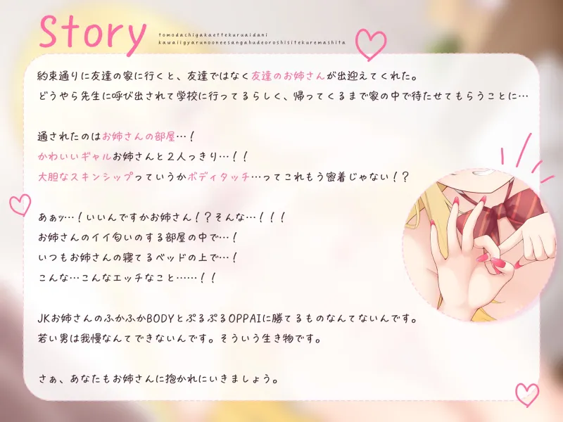 本文説明画像