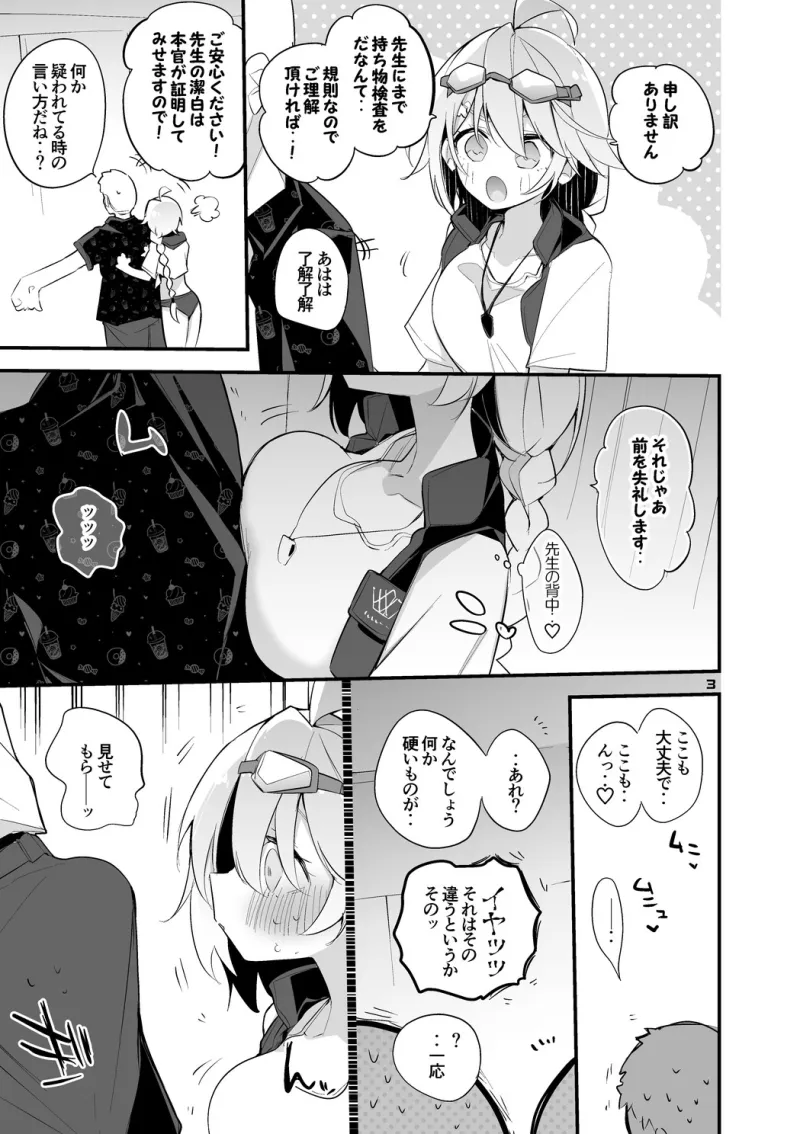青春エロまとめ本5