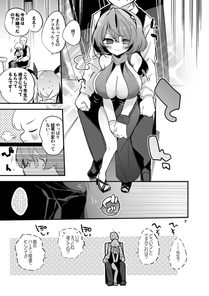 青春エロまとめ本5