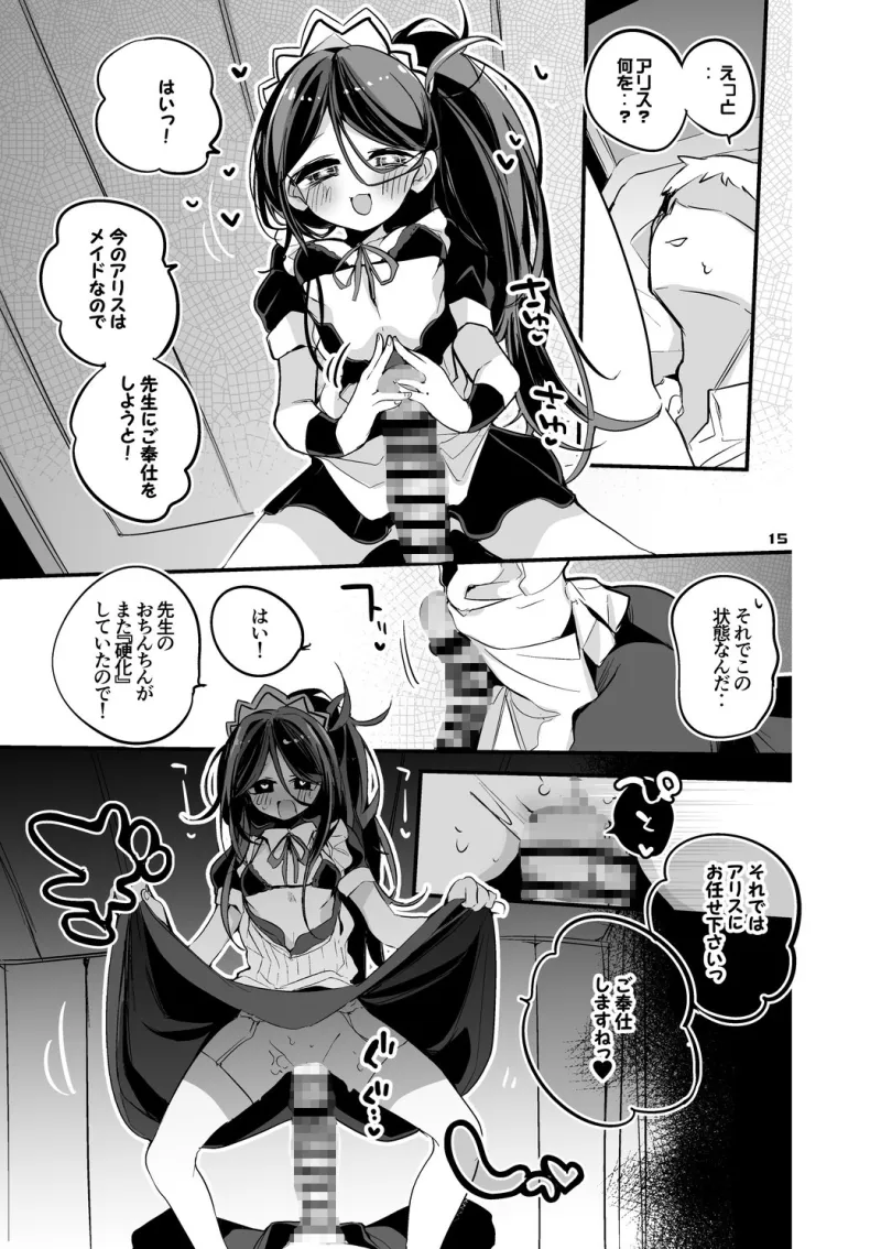 青春エロまとめ本5