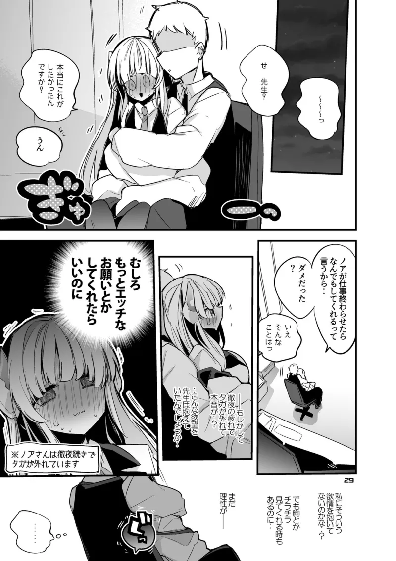 青春エロまとめ本5