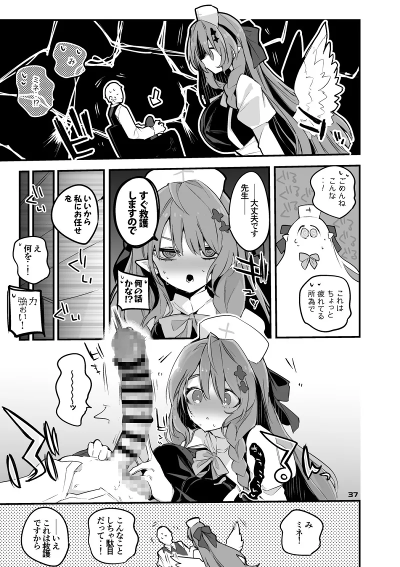 青春エロまとめ本5