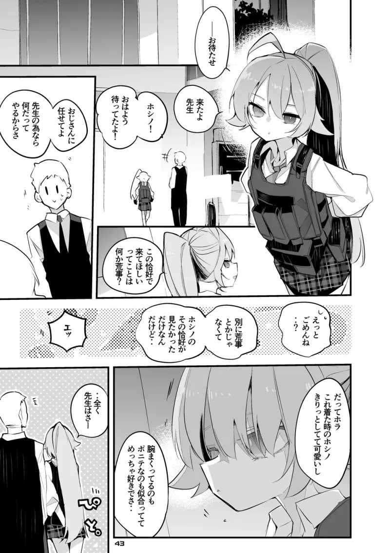 青春エロまとめ本5
