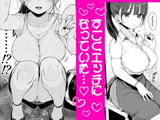 幼馴染のHなお姉さんは好きですか?