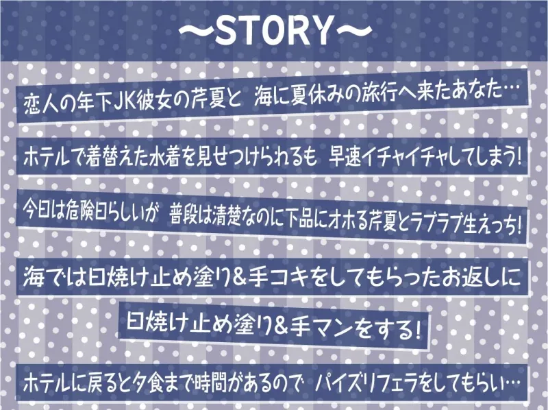 海とJK2～清楚彼女とリゾートホテルでおほ声中出し孕ませ交尾～【フォーリーサウンド】