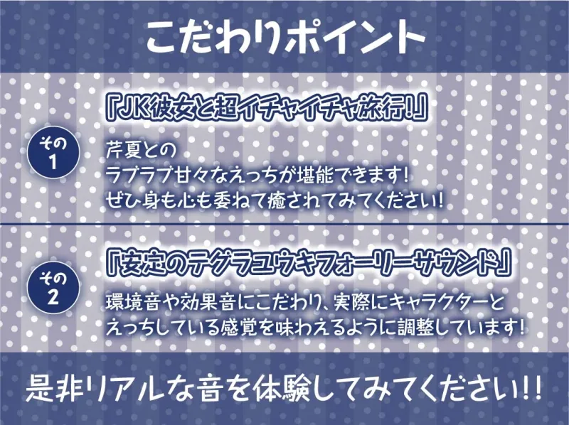 海とJK2～清楚彼女とリゾートホテルでおほ声中出し孕ませ交尾～【フォーリーサウンド】