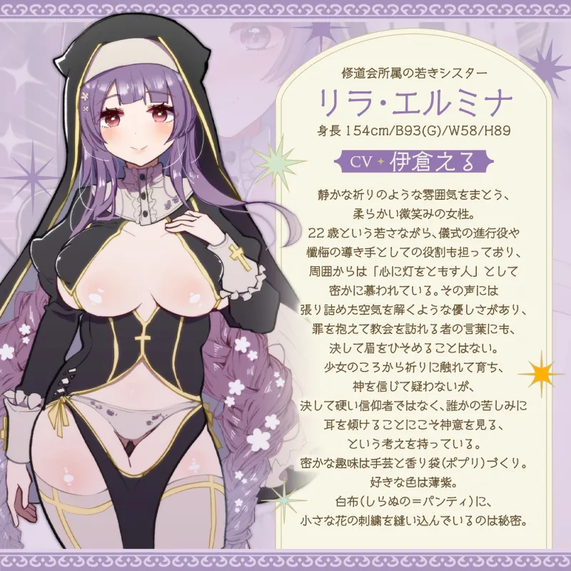 【スロー手コキ】「懺悔なさい」〜シスターによる幸せのスロー手コキと許されざる白い懺破〜