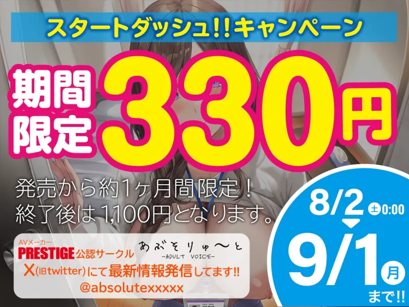 【期間限定330円】男性社員寮に併設されるおちんぽ慰安室  〜とある会社の福利厚性性欲旺盛な男たちのための特別サービス