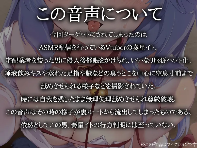 【緊急限定公開/ASMR】実録！博多弁Vtuberのプライベート音声が裏ルート流出…身バレ家凸催眠で強制服従ペット化【オホ声/催眠/KU100】