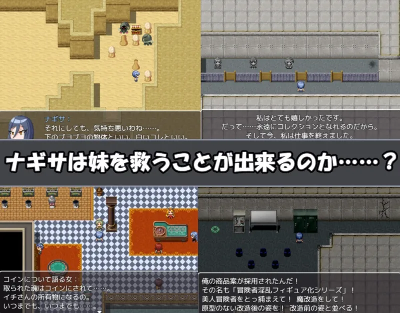 ナギサ・クエスト