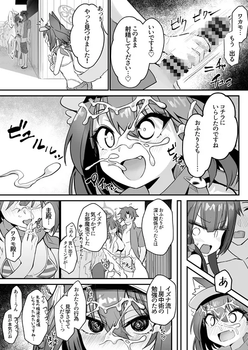 ワカモとイズナと俺と海！