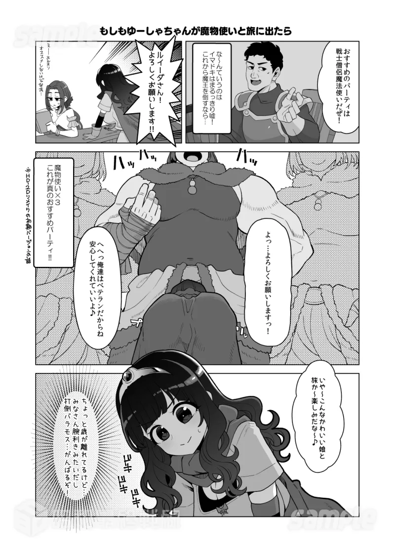 べんむす総集編vol3