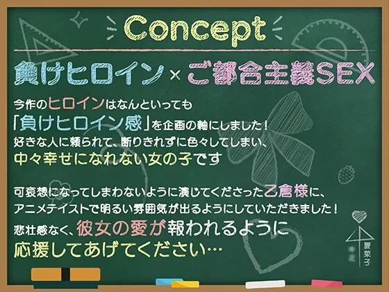 【期間限定55円】片想い相手のSEX練習に付き合ってしまう負けヒロイン系ASMR＜KU100＞