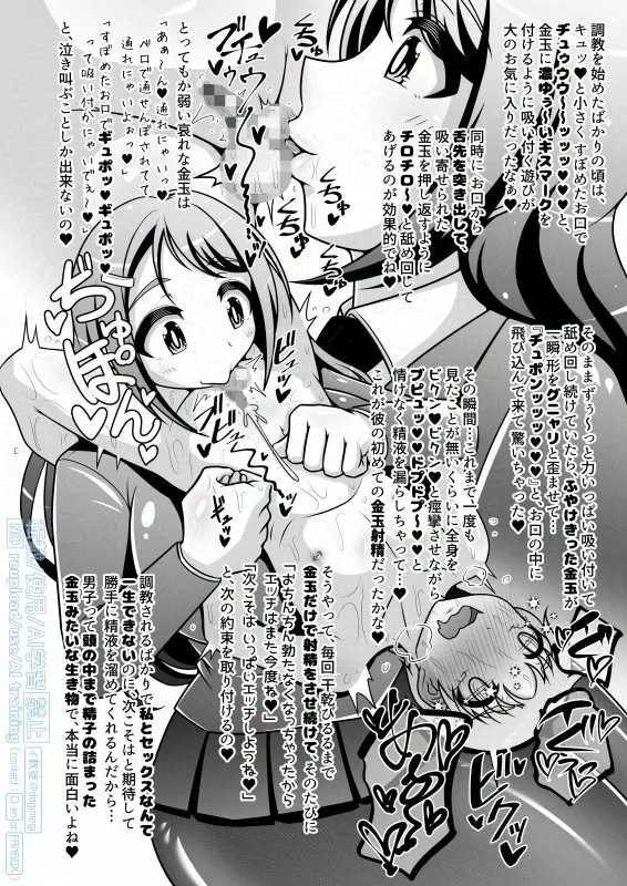 調教彼氏品評会