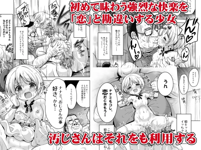 気持ちよすぎる枕営業～赤ちゃんできてもいいからもっと中出ししてくださいっ!第11話