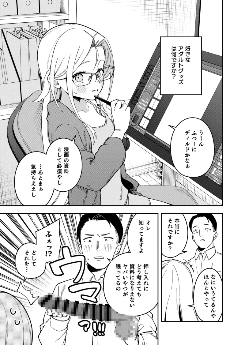 隣人が有名配信者の日常2