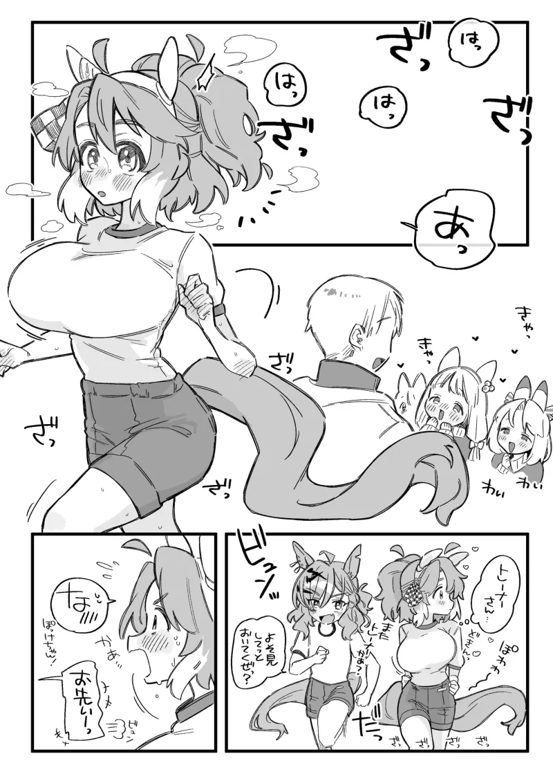 ダンツちゃんはトレがすき好き!