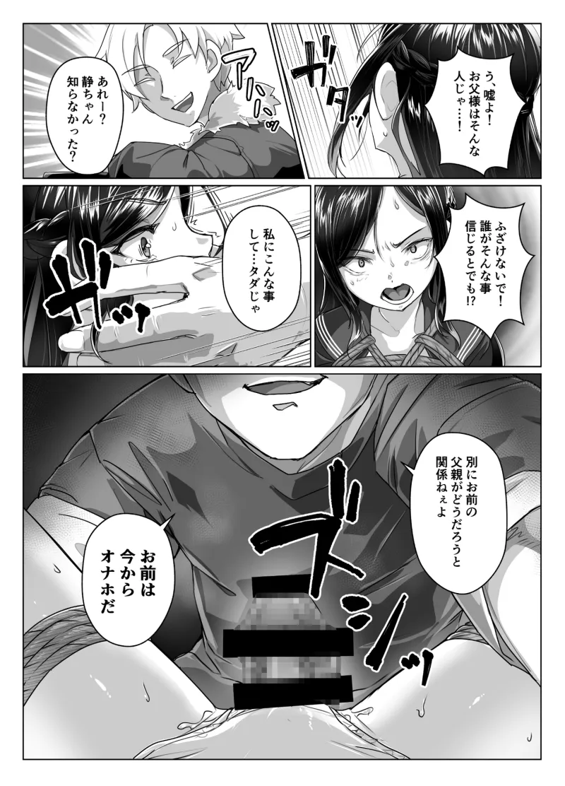 蓮華草・七