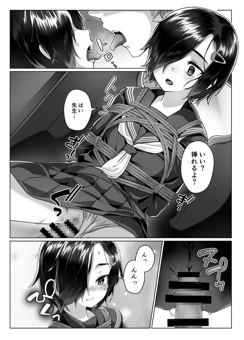 蓮華草・七
