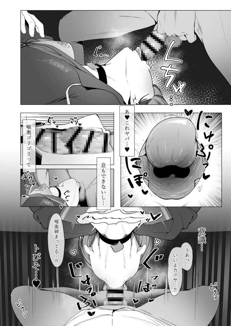 KA○USAddiction I:II -杏山中毒 I:II-