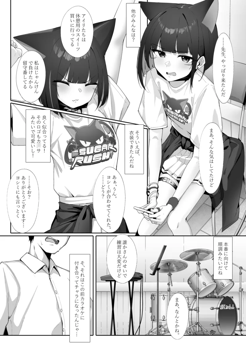 KA○USAddiction I:II -杏山中毒 I:II-