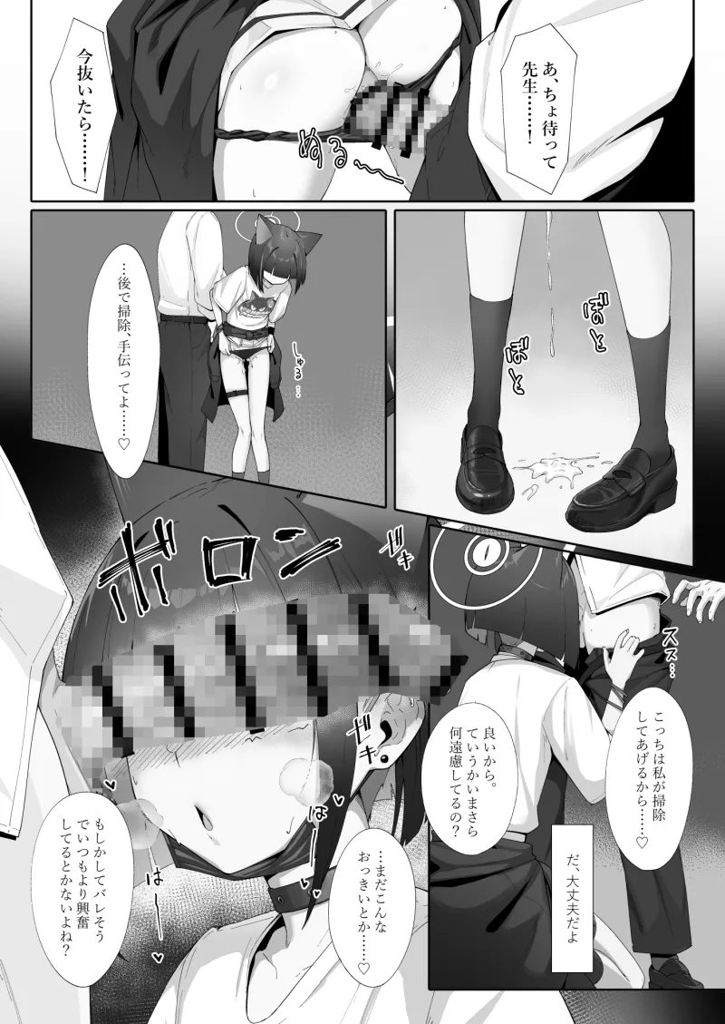 KA○USAddiction I:II -杏山中毒 I:II-