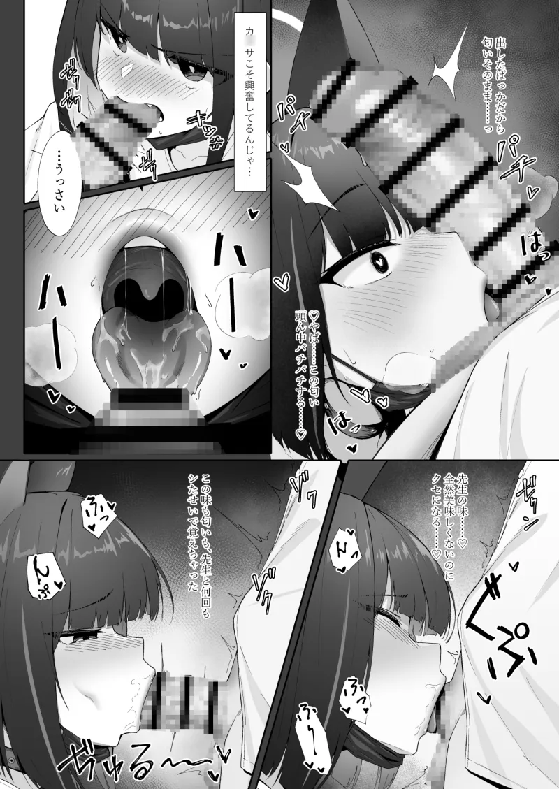 KA○USAddiction I:II -杏山中毒 I:II-