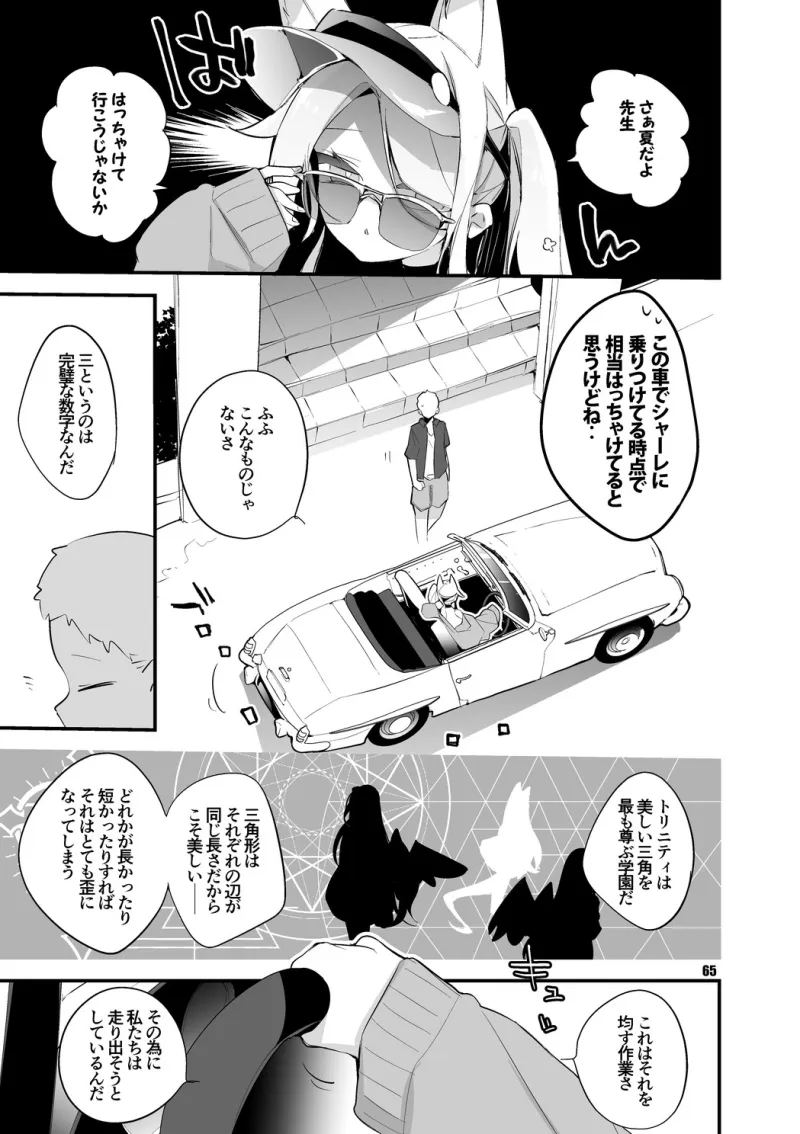 青春漫画アーカイブvol.6