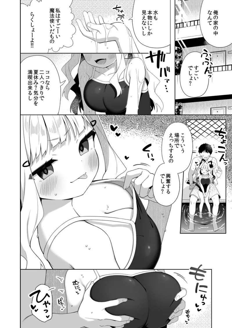 ちんまいデカパイ猫耳ちゃんと水着えっちする本