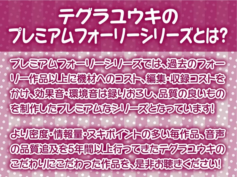 ただただ…リアルな陰キャデリヘルJK。【フォーリーサウンド】