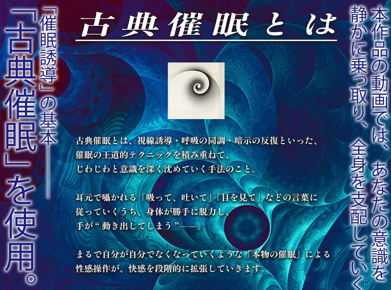 【⚠警告:催眠音声未体験の方はご注意ください】深層快楽無限催眠。～意識が飛ぶほど気持ちイイ官能トランス～