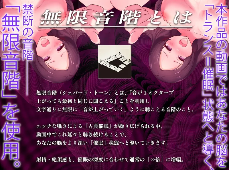 【⚠警告:催眠音声未体験の方はご注意ください】深層快楽無限催眠。～意識が飛ぶほど気持ちイイ官能トランス～