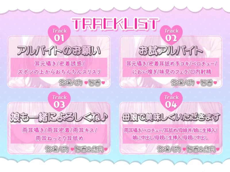美人母娘のオナニーをお手伝いするアルバイト性活！