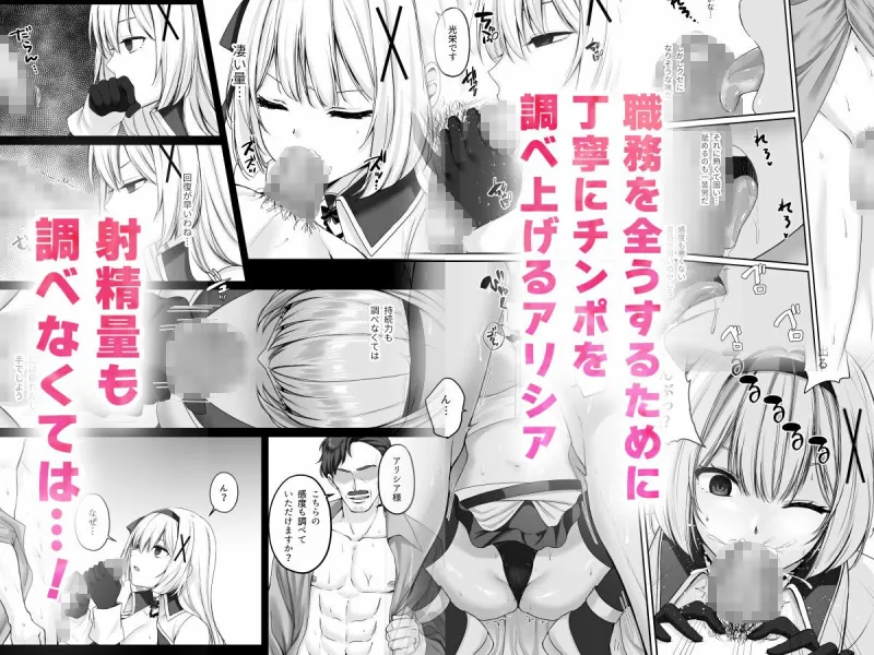 プリンセス・ヒプノシス ―絶倫領主の催眠で偽りの愛に堕ちる姫騎士物語―
