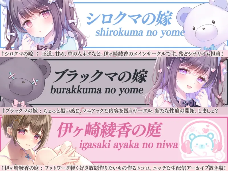 【腰ヘコ止まらない♪】伊ヶ崎綾香の”両耳で感じる” 最高に気持ちいい『お射精サポート舐め抜きコース☆』 【汎用性抜群オナサポ素材付き】約4時間45分☆