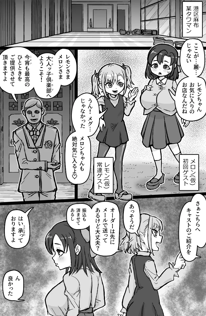 大人ッ子倶楽部にようこそ